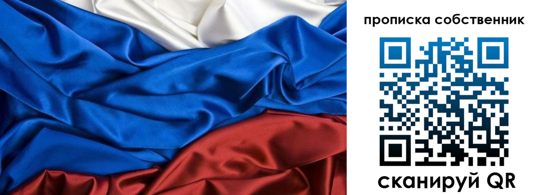 прописка штамп в Шадринске