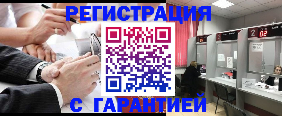 купить прописку в Шадринске
