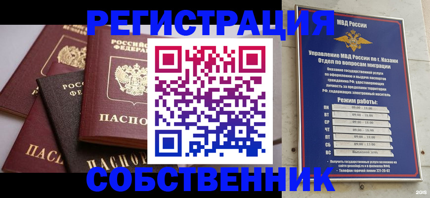 регистрация в Шадринске