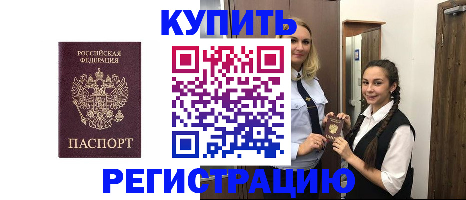 временная регистрация гарантия в Шадринске