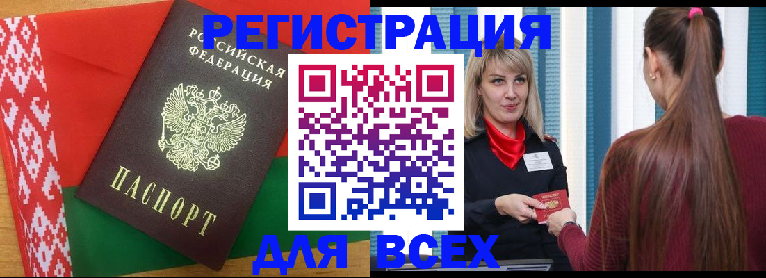 временная регистрация собственник в Шадринске